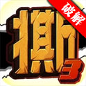 撕名牌大战第三季无限道具版