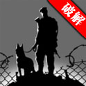 死亡日记内购免费版