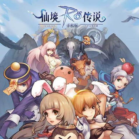 仙境传说RO手机版正版