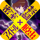 偶像监禁X逃脱汉化版