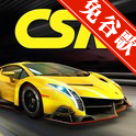 CSR飙车 CSR Racing免谷歌版