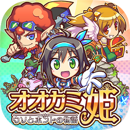 狼公主安卓汉化版