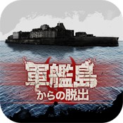 逃离军舰岛汉化版