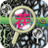 找茬达人王手游