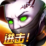 星球战神 全角色解锁版