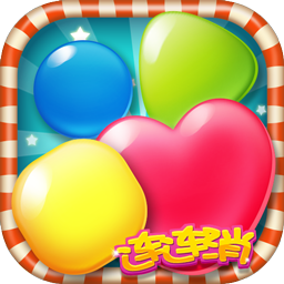 点亮星空无限道具版