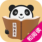 91熊猫看书安卓版
