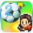 足球物语2修改版