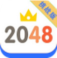 2048挑战版