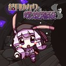 结月缘与螺旋楼梯汉化版