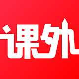 课外表app
