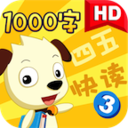 四五快读3手机app