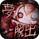 逃离噩梦安卓版