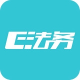 E法务法律咨询 客户端app