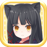 猫耳娘生存战汉化安卓版