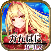 かんぱに(会社少女中文汉化版)