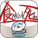 不吃就会死汉化版