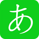 日语五十音app