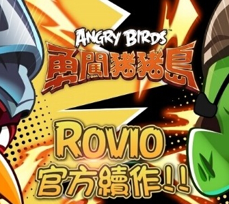 愤怒的小鸟:勇闯猪猪岛安卓版