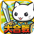 猫咪岛手游中文汉化版