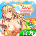 萌妹爱消除 无限礼包版