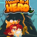 我想成为英雄 I Wanna Be A Hero