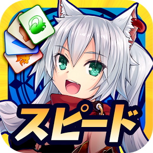 终极王牌中文汉化版