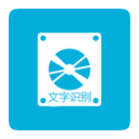 扫描文字识别工具APP