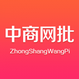 中商网批app