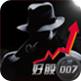 好股007手机端