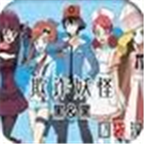 欺诈妖怪2黑与黑中文版