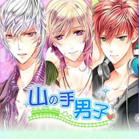 山手线男孩中文版