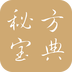 中医秘方宝典app