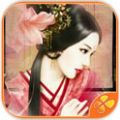 好色千金手机版