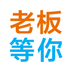 老板等你app
