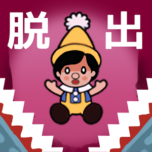 踢墙壁匹诺曹汉化版