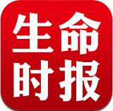 生命时报手机版