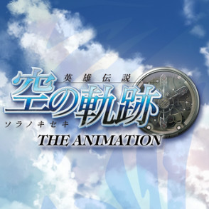 空之轨迹移动版