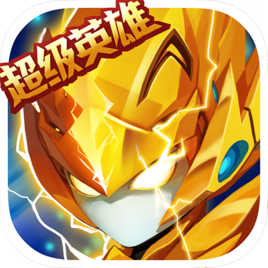 赛尔号超级英雄无限钻石版