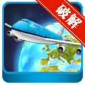 航空帝国无限金币修改版