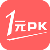 一元PK