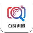 百度识图安卓版