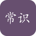 常识窍门APP