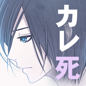 死去的男友汉化版