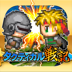 策略战记汉化版