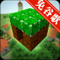 自由发挥 PlayCraft免谷歌版