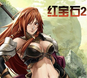 紅寶石2：Adventures of Prominence安卓版