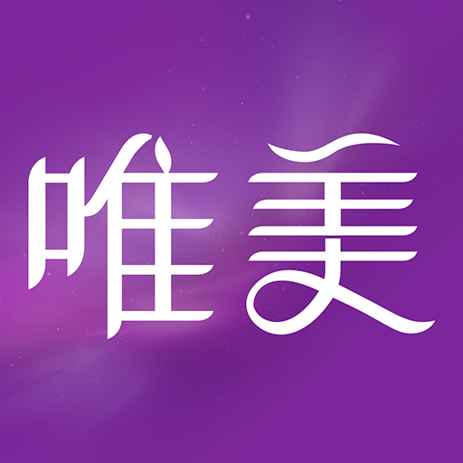 唯美app