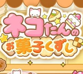 小猫打点心中文版