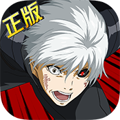 东京喰种Carnaval无限金币版